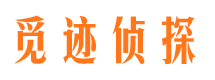 浦口市调查取证